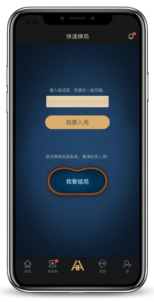 德扑圈poker官方下载 - 德州扑克官方App界面演示